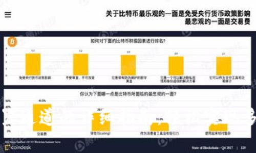 tpWallet设置通道的详细指南：轻松实现多链资产管理